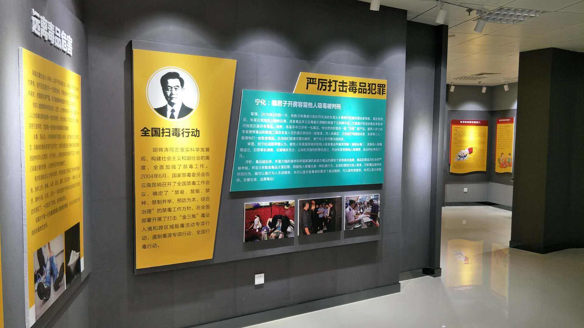 禁毒教育展厅设计